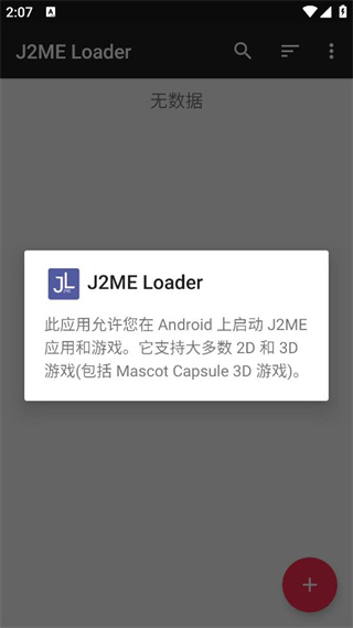 javaģM׿(J2ME Loader)v1.8.2-play °