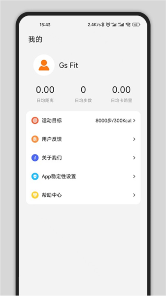 GsFitֱappv1.8.1 ׿