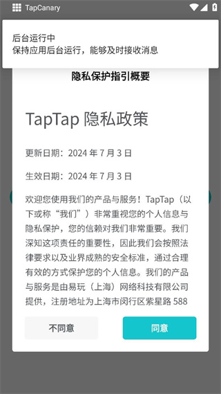 TaptapԷ(TapCanary)v1.3.8release ׿