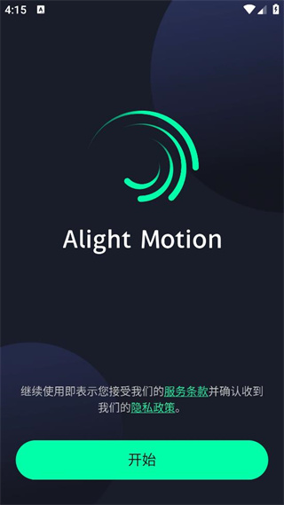 alight motionٷv5.0.270.1002578 °