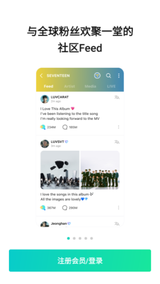 weverse°汾2024v2.19.0 ׿