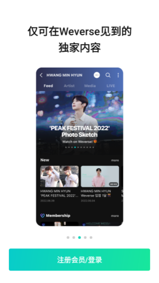 weverse°汾2024v2.19.0 ׿