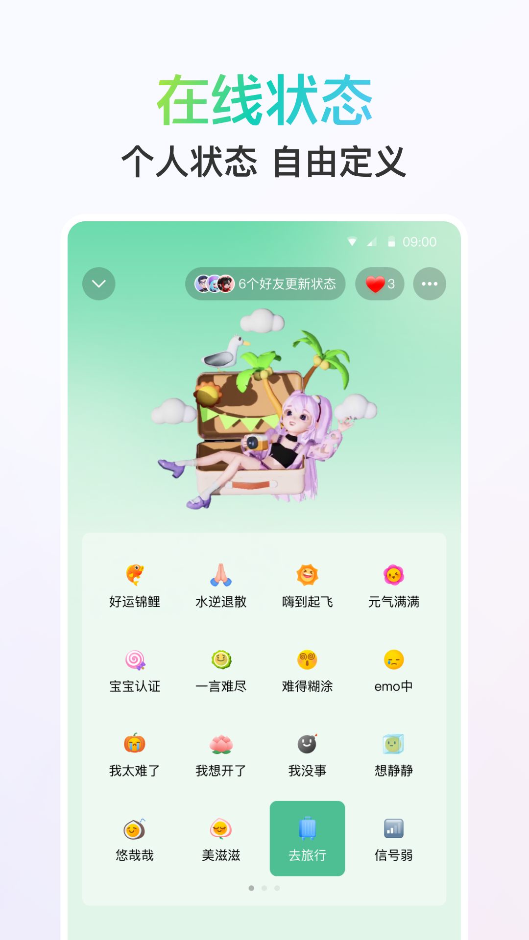 qqH°汾v9.1.0 ׿