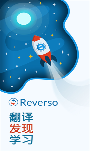 reversog(Reverso Context)v12.5.0 °