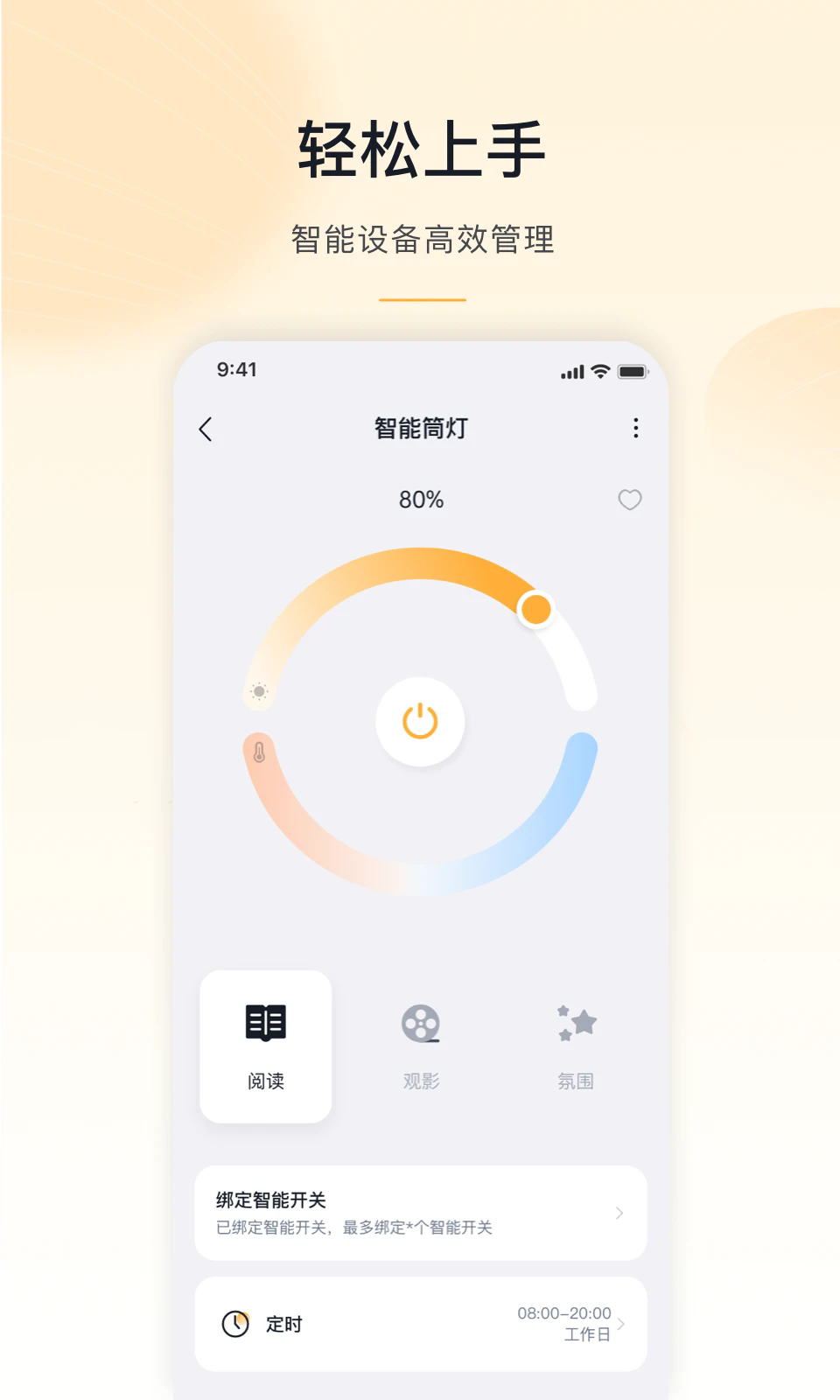 MosHome app°汾v4.4.4 ׿