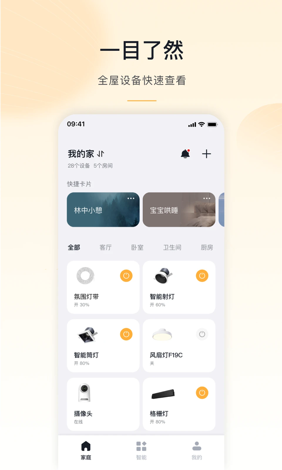 MosHome app°汾v4.4.4 ׿