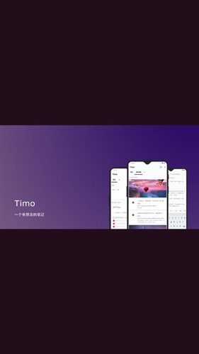 timoPӛٷv3.0.0 ׿