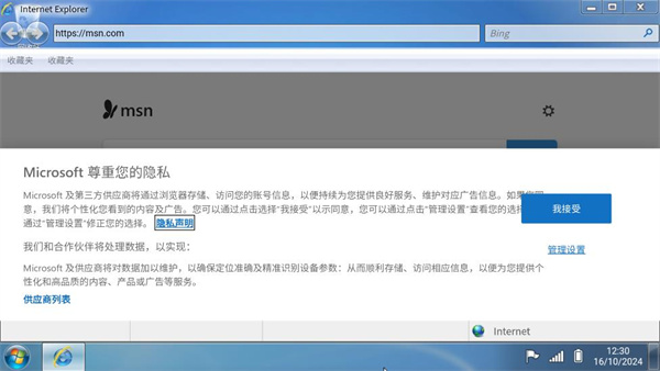 win7ģM°汾(Win7 Simu)v3.14.1 ٷ