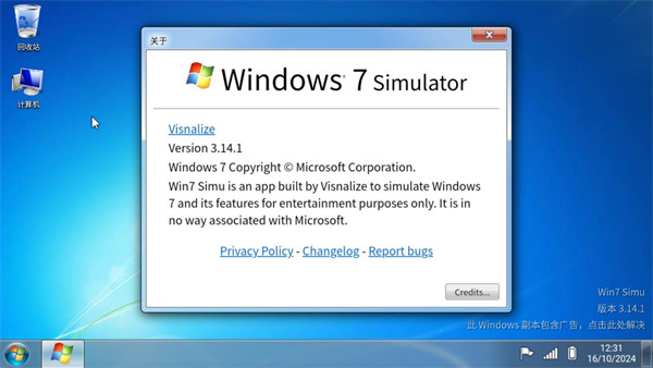 win7ģ°汾(Win7 Simu)v3.14.1 ٷ