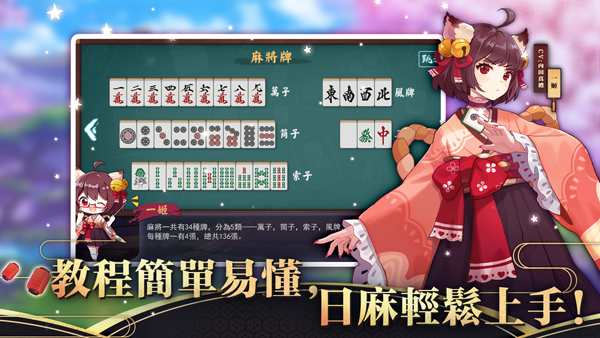 Mahjong Soulİ(ȸ錢)v3.0.6_MC ׿