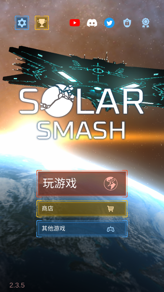 ģϷ(Solar Smash)v2.3.5 ׿