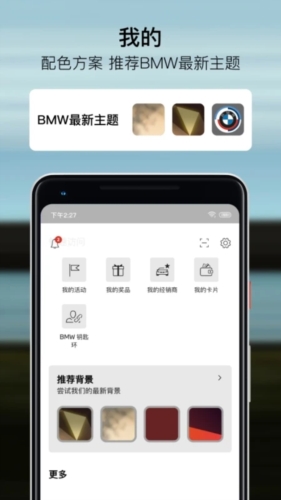 MyBMW°汾v4.10.0 ׿