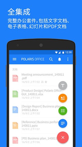 ǰ칫ٷ(Polaris Office)v9.9.3 °