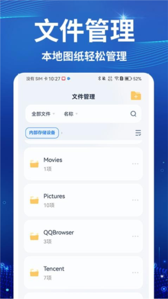 CADͼǹٷv1.0.9 ׿