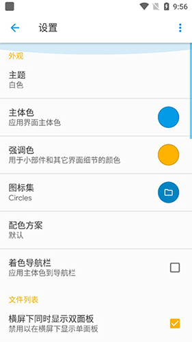 Solidļ׿汾(Solid Explorer)v2.8.50 °