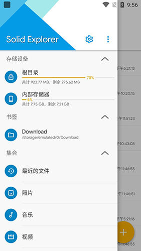 Solidļ׿汾(Solid Explorer)v2.8.50 °