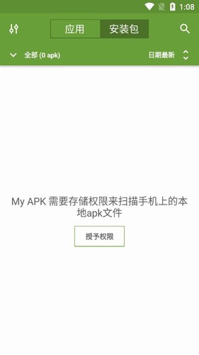 apk׿(My APK)v2.7.8 ٷ