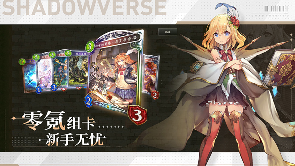 Ӱ֮ʫʷ(Shadowverse)v4.5.30 °