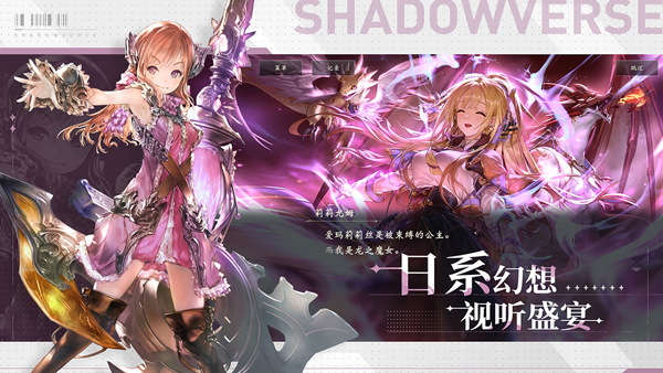 Ӱ֮ԊH(Shadowverse)v4.5.30 °