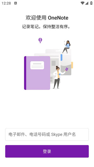 onenote֙C(j)v16.0.15427.20188 °