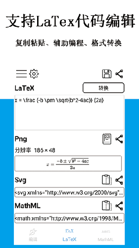 ֻʽ༭appv1.5.10 ׿