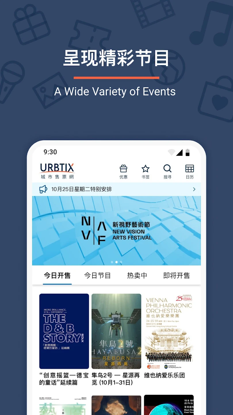 URBTIXٷ°汾v1.3.8 ׿