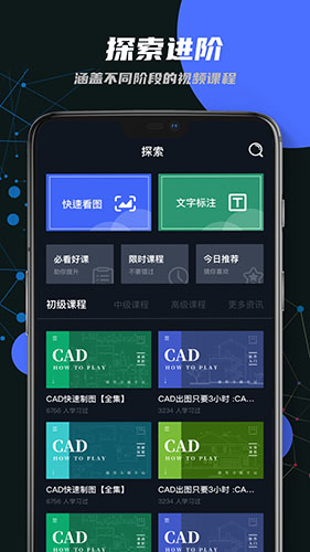 CADͼѰv1.1 ׿