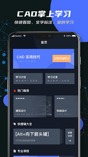 CADͼѰv1.1 ׿