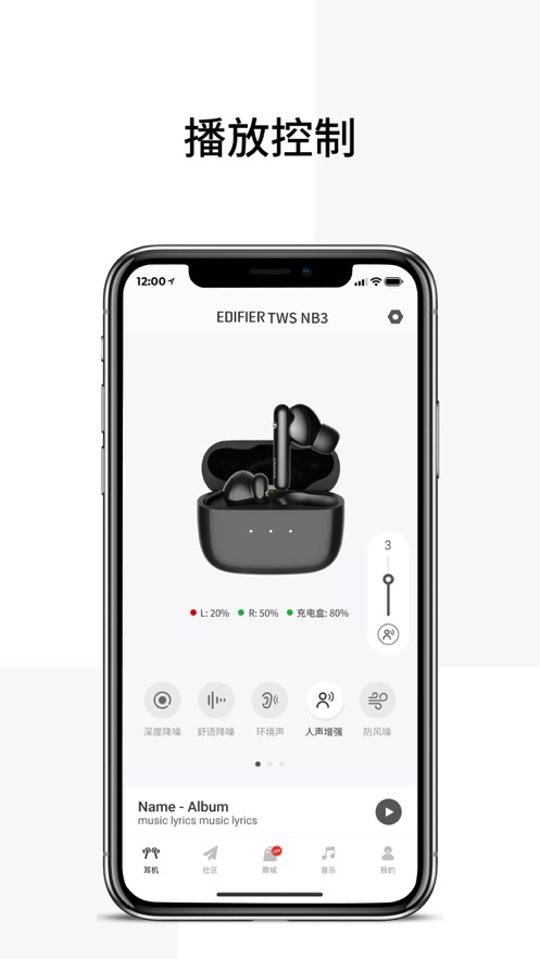 {(ln)app(Edifier Connect)v8.4.7 °