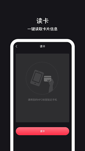 NFCxapp°v1.2.1 ٷ