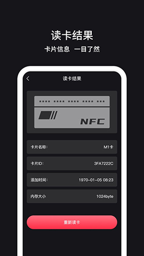 NFCapp°v1.2.1 ٷ