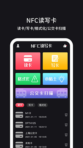 NFCapp°v1.2.1 ٷ