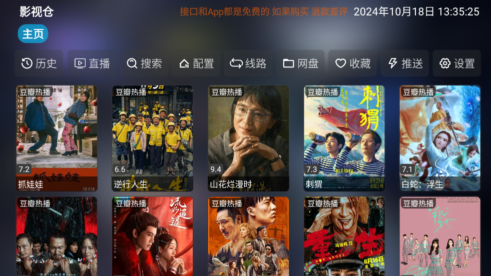 Ӱҕ}tvappv5.0.43 °汾