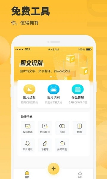 칫ͼƬapp(ͼƬ༭ʦ)v1.2.6 ׿