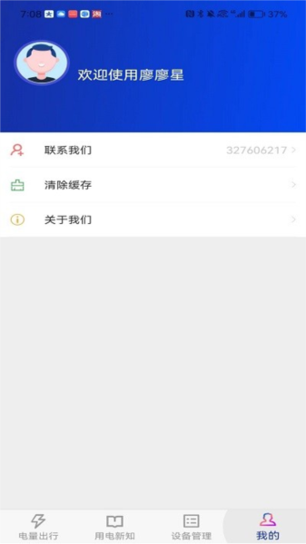 ǳ늘appv1.1.5 ׿