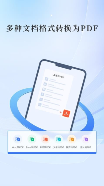 PDFD(zhun)Q׿v2.2.0 ٷ