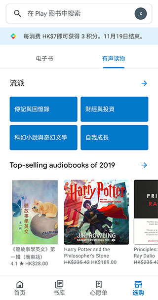 ȸͼٷ(Google Play Books)v2024.10.4.0240976 ׿