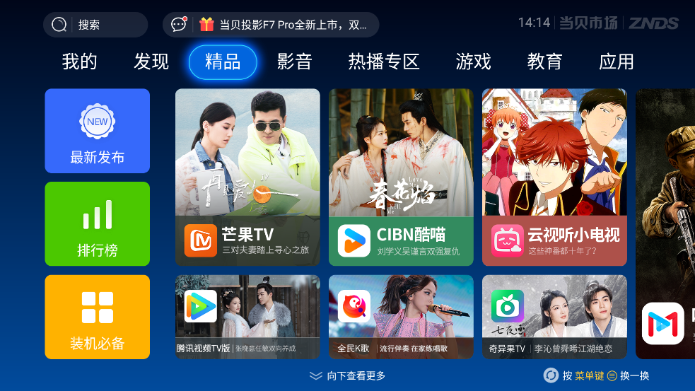 (dng)ؐЈ(chung)S氲b((dng)ؐЈcoocaa)v5.0.6 ٷ°