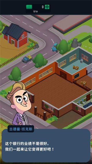 eyдΑ(Idle Bank Tycoon)v1.12.1 °