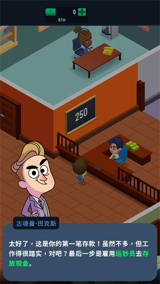 eyдΑ(Idle Bank Tycoon)v1.12.1 °