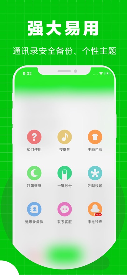 ϵ绰appv3.0.1.8 °