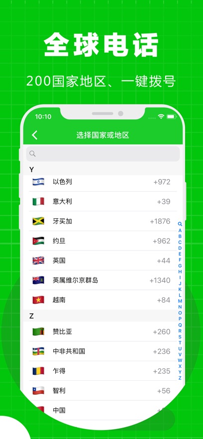 ϵ绰appv3.0.1.8 °