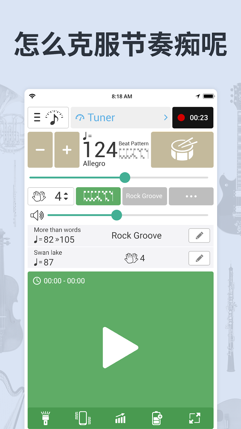 ͽ°(Soundcorset tuner & metronome)v7.53 ٷ