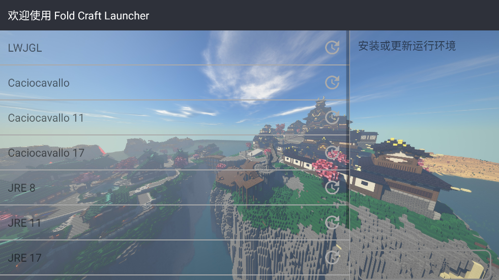 ҵFCLֻ(Fold Craft Launcher)v1.1.8.7 ׿