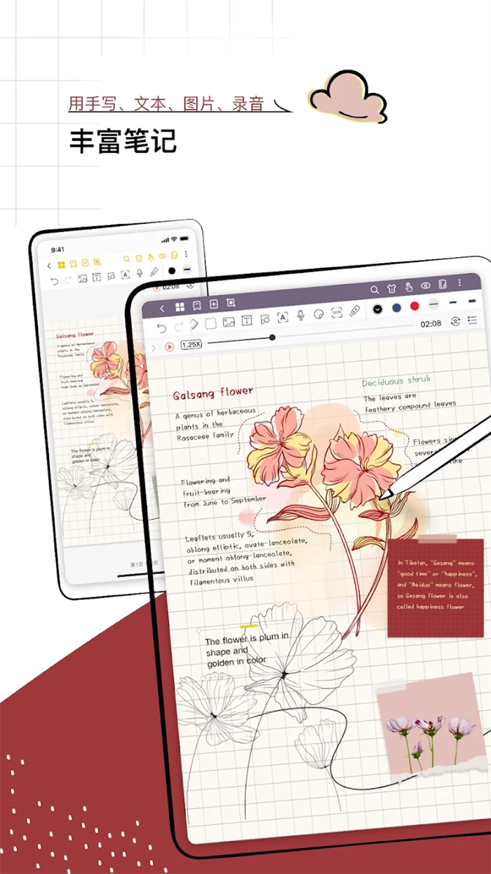 Jnotes(Ƽ)v2.9.9.5 ٷ