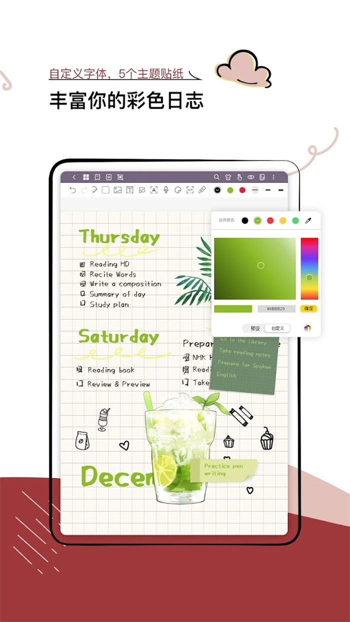 Jnotes(Ƽ)v2.9.9.5 ٷ