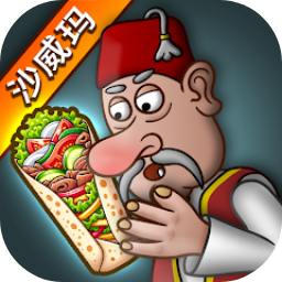 ҵССɳ(Shawarma)v1.0.45 ׿