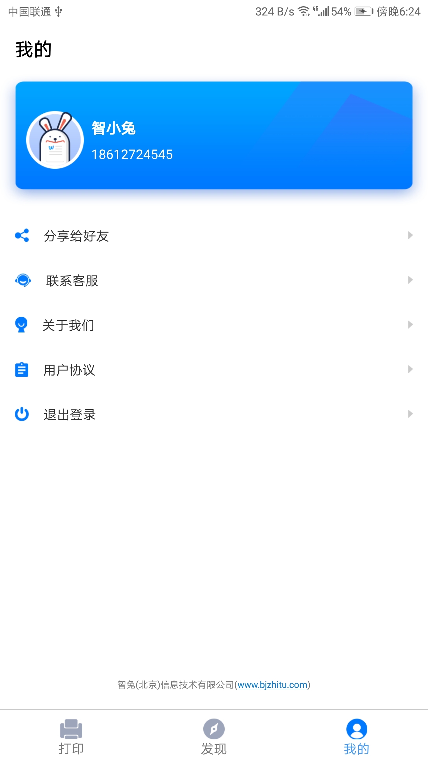 ôӡٷv1.1.0 ׿