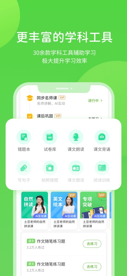 ѧϰԴappv5.0.9.6 °汾