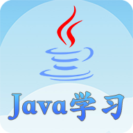 JavaZ(y)ԌW(xu)(x)appv5.2.0 ׿